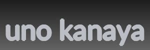 uno kanaya movie list